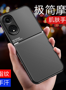 适用于oppoA1pro手机壳防摔A1保护套oppo防滑5G简约散热PHQ110硅胶磁吸PHS110超薄por男女款a1pro高端潮外壳