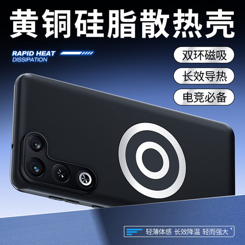 适用红魔11air手机壳红魔11pro硅脂黄铜散热红魔11pro+保护套NX809J新款防摔NX799J磁吸轻薄redmagic男女外壳