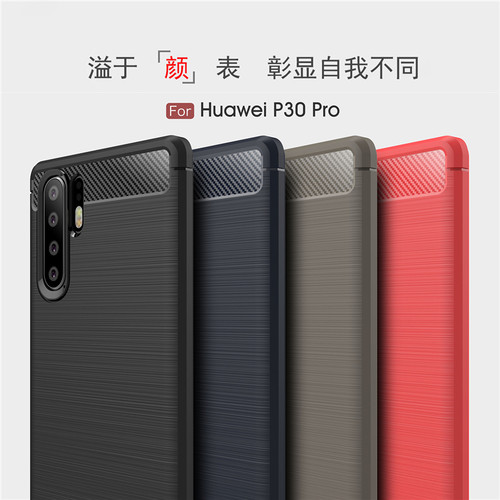 适用于华为p30手机壳p30pro拉丝碳纤维纹p20保护套p20pro防摔5G全包EML一AL00硅胶VOG超薄ELE商务CLT男新款