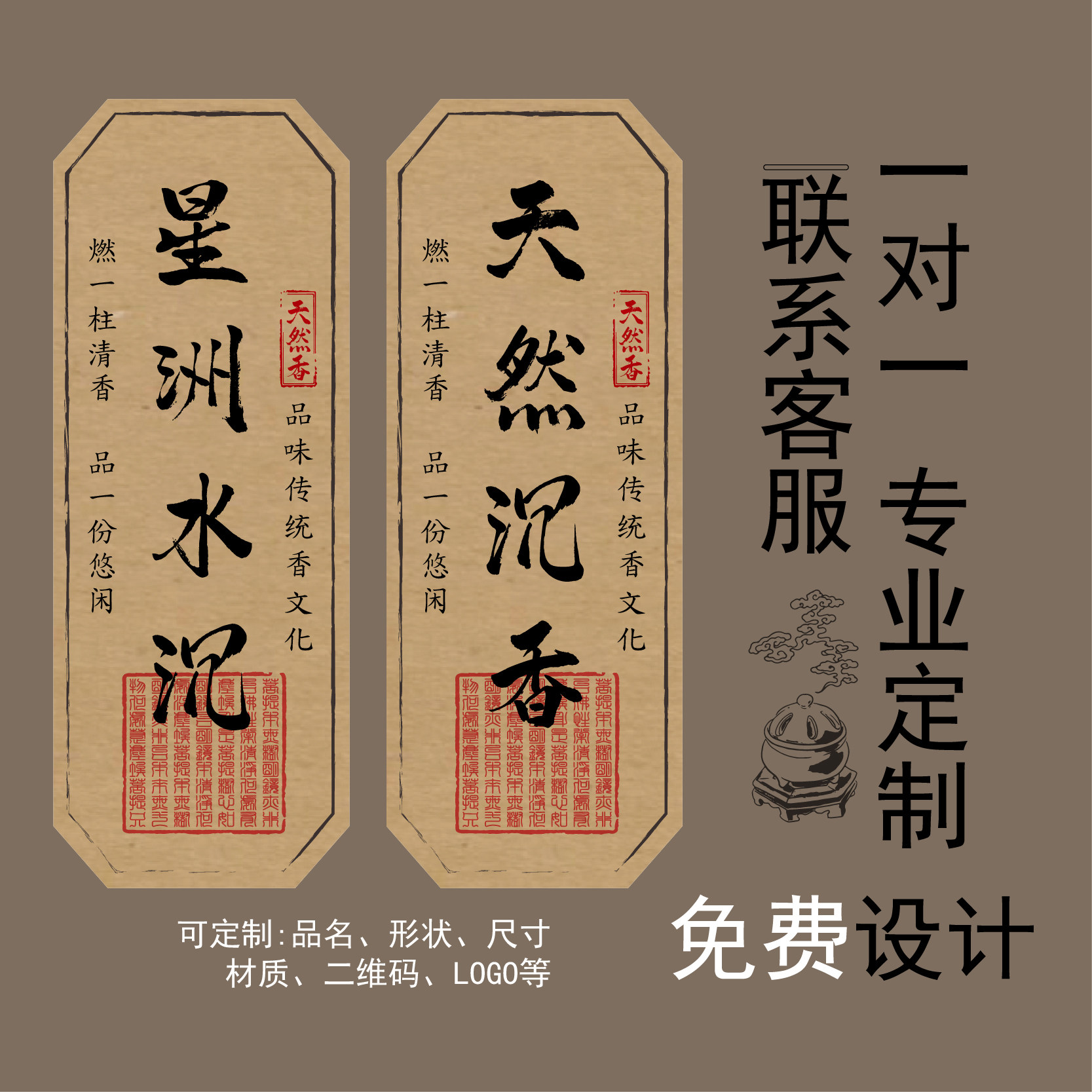 水沉香不干胶贴纸定制封口标签纸