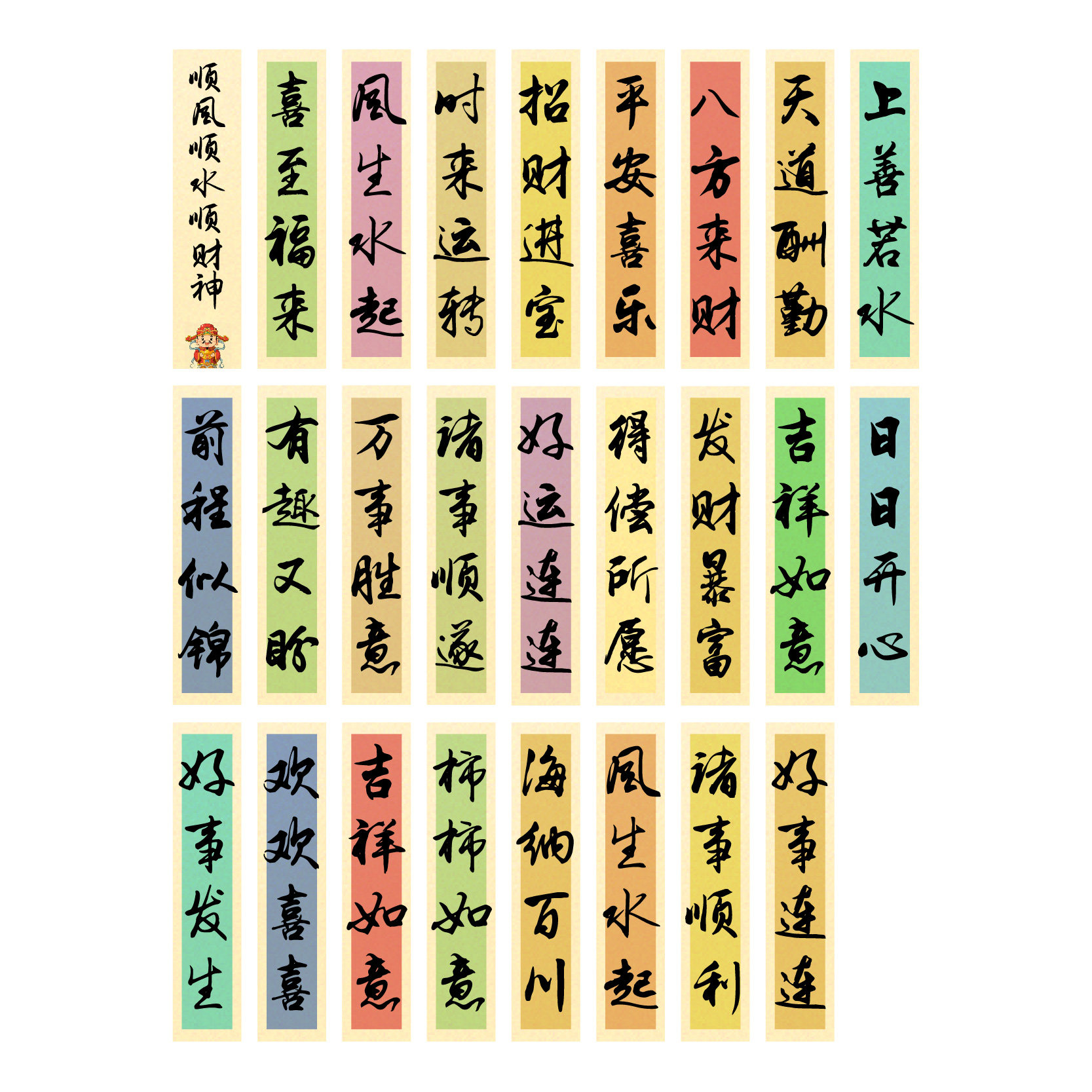中秋节庆订做不干胶设计标签八方来财好运连连长方形古风logo贴纸