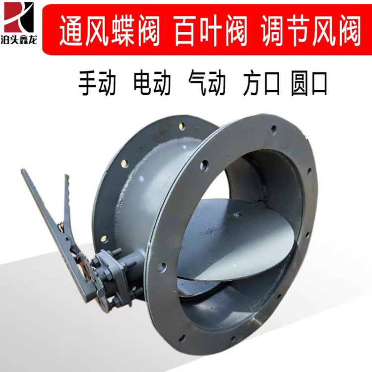 手动通风蝶阀dn150200300现货
