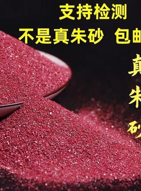 正品朱砂原矿葫芦吊坠本命年男女朱砂散粉原石颗粒挂件镇高含量