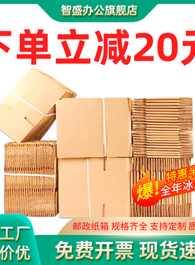纸箱批发快递打包特硬包装瓦楞纸盒子11号定制淘宝搬家箱子纸板箱