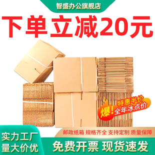 纸箱批发快递打包特硬包装瓦楞纸盒子11号定制淘宝搬家箱子纸板箱