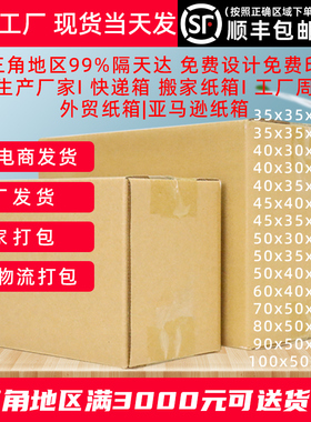 搬家纸箱子特硬大号打包纸箱快递收纳整理包装纸盒子厂家批发定制