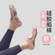 宋站专业瑜伽袜子女硅胶防滑室内运动健身舞蹈袜普拉提地板袜新款