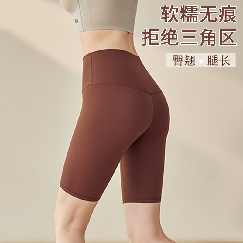 宋站无尴尬线裸感健身短裤