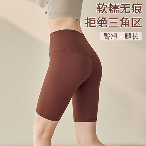 宋站无尴尬线裸感健身短裤