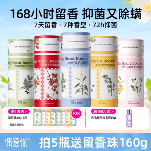 偶爱你自然之境护衣留香珠