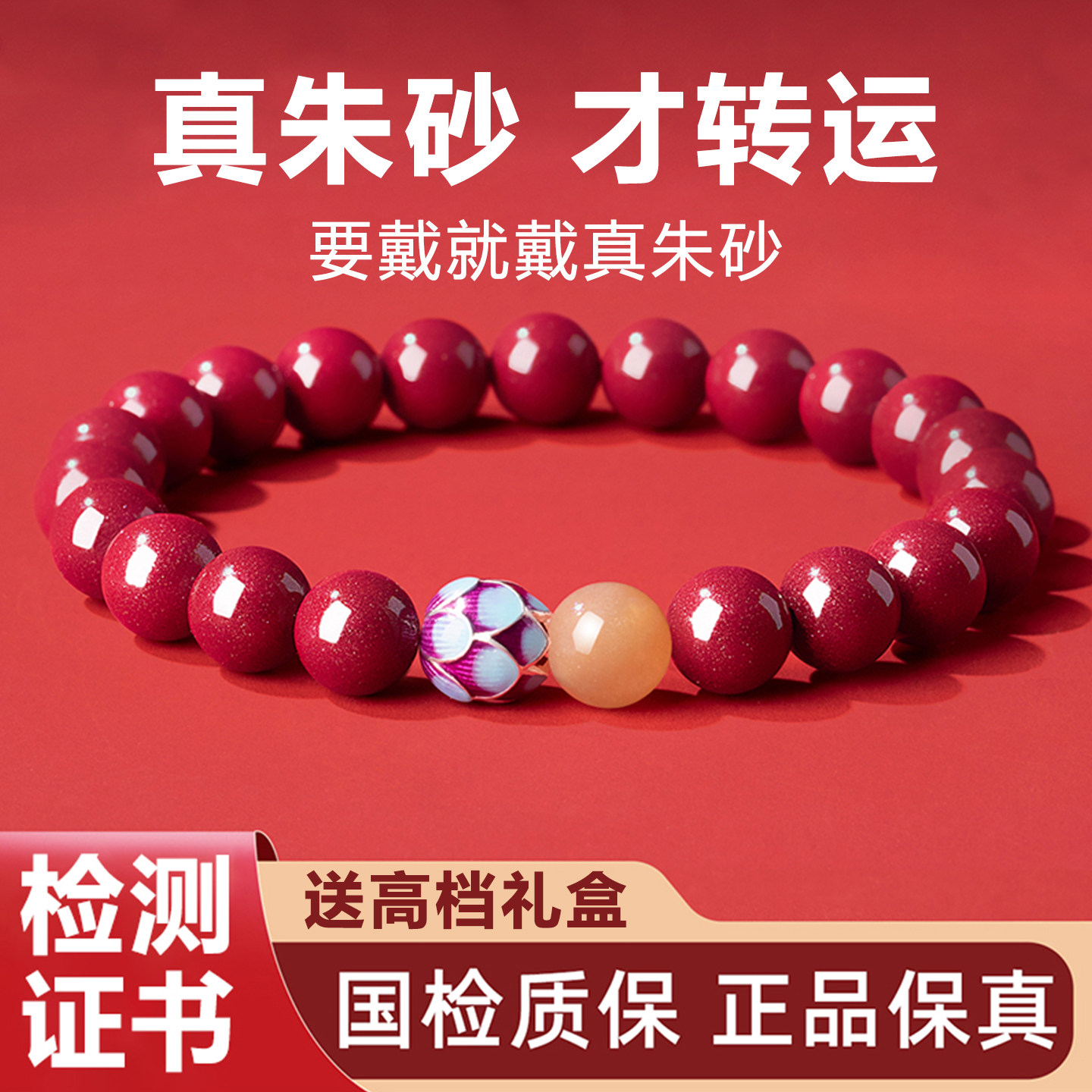 爆款莲花朱砂手串紫金砂原矿石天然高含量帝王砂手链男女士款正品