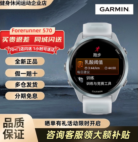 佳明Forerunner570智能手表运动腕表户外铁三跑步马拉松游泳健身