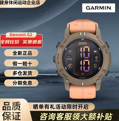 佳明DescentG2潜水运动手表