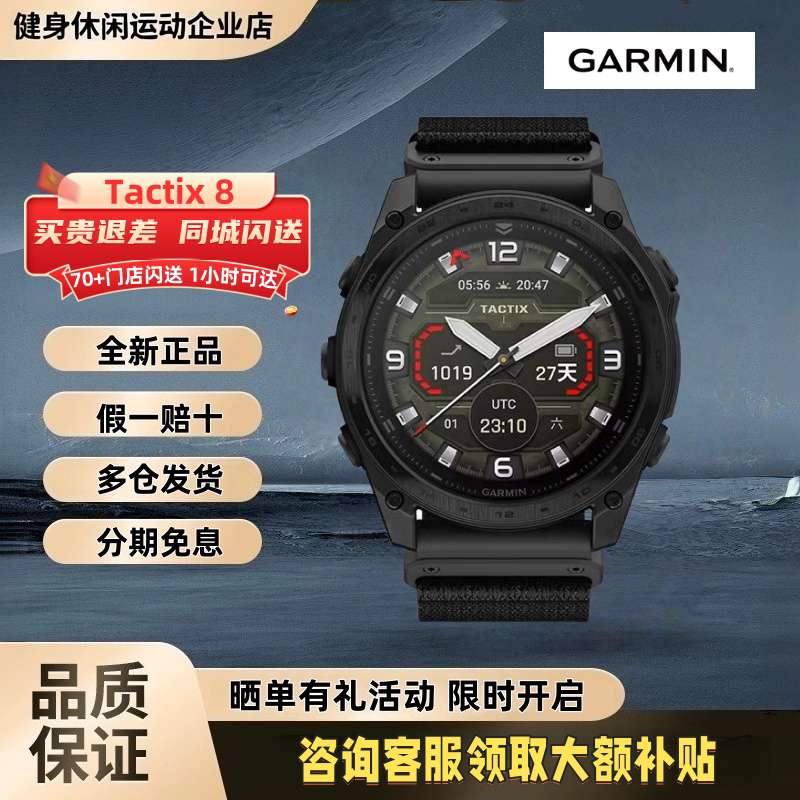 Tactix8战术运动登山骑行健身