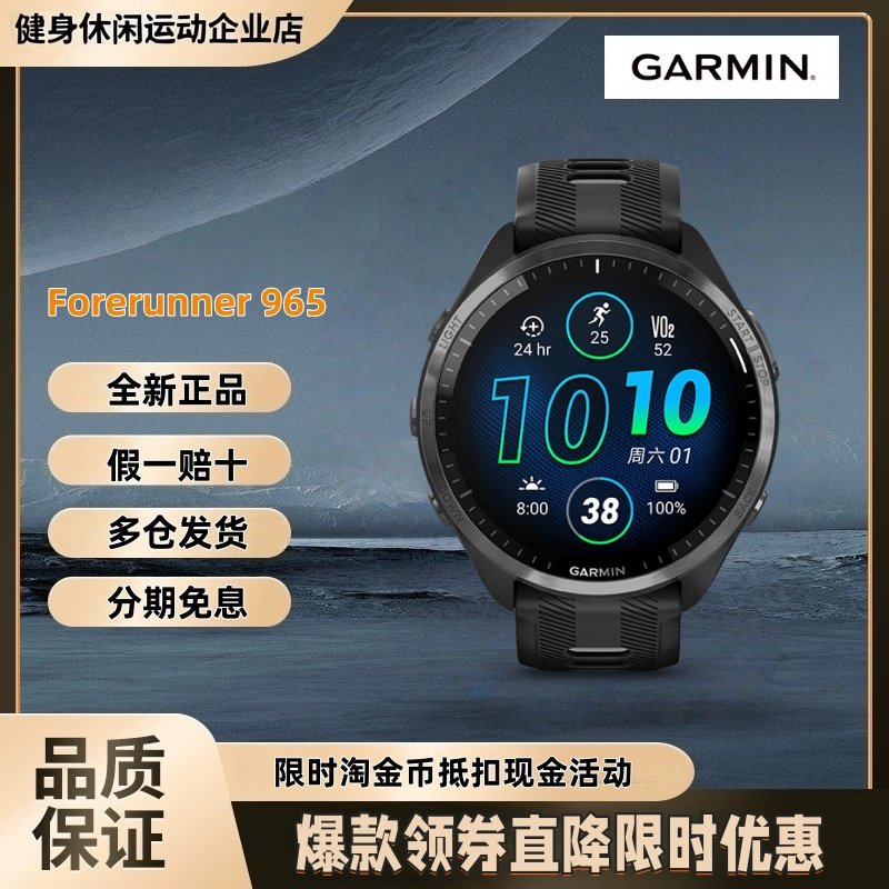 GARMIN佳明965极夜黑运动手表