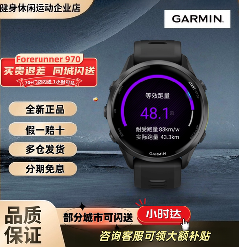 佳明Forerunner970铁三运动手表