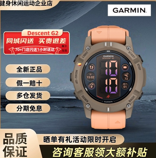 【新品】Garmin佳明Descent G2潜水电脑表专业装备户外运动手表