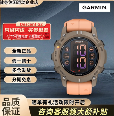 【新品】Garmin佳明Descent G2潜水电脑表专业装备户外运动手表