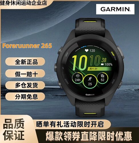 运动户外GARMIN专业运动手表