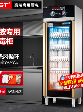 FEST密胺消毒柜商用餐饮饭店大容量双门食堂餐厅酒店餐具消毒碗柜