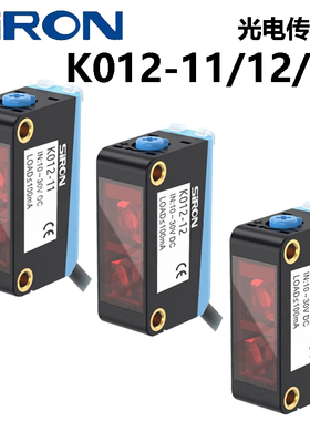 SIRON胜蓝光电传感器经济型K012-11-12-13/C-P小光点背景仰制型