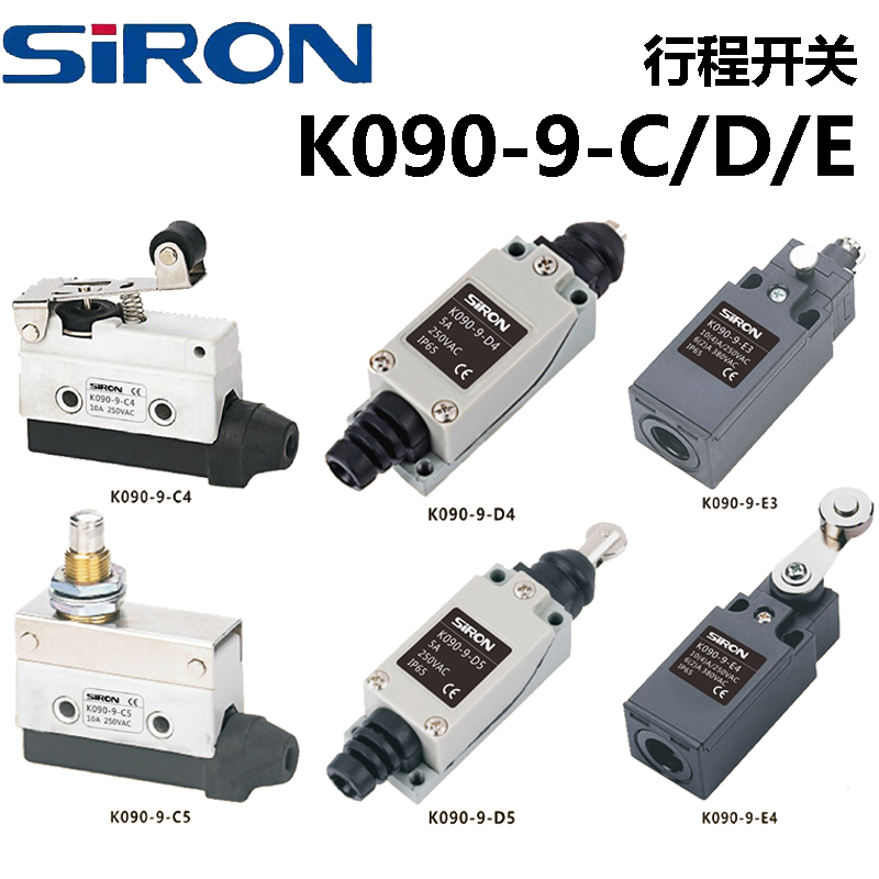 SIRON胜蓝高灵敏IP65防油防尘行程开关K090-9-C/D/E/-1/2/3/4/5/6