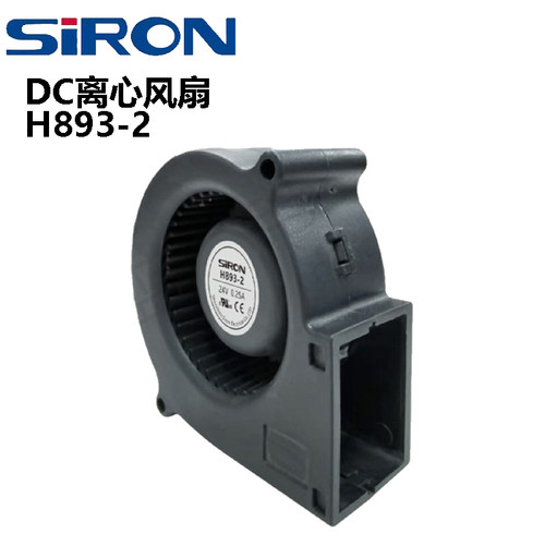 SIRONDC离心风扇H893