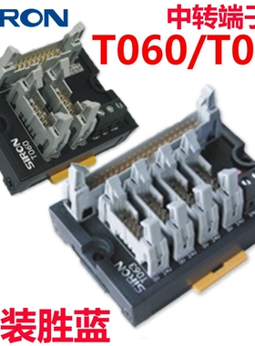 SIRON胜蓝16/32位三菱AB欧姆龙PLC 接线中转端子台T060/T063/T068