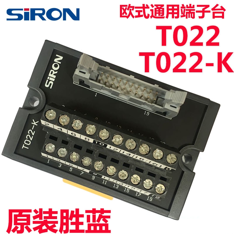 20位端子台T022-K胜蓝SIRON