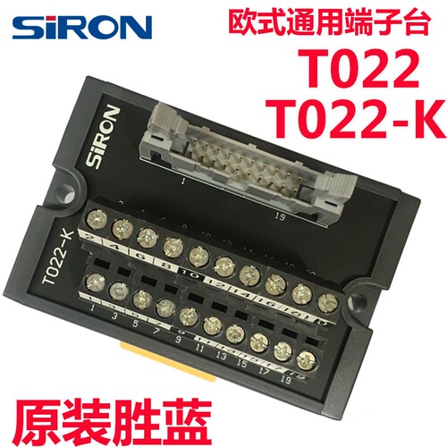 20位端子台T022-K胜蓝SIRON