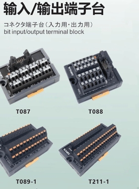 胜蓝弹片输入输出端子台8/12/16位T087/T088/T089/T211-1/T212-G