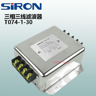 T074 SIRON胜蓝三相三线滤波器电源端子250 440VAC