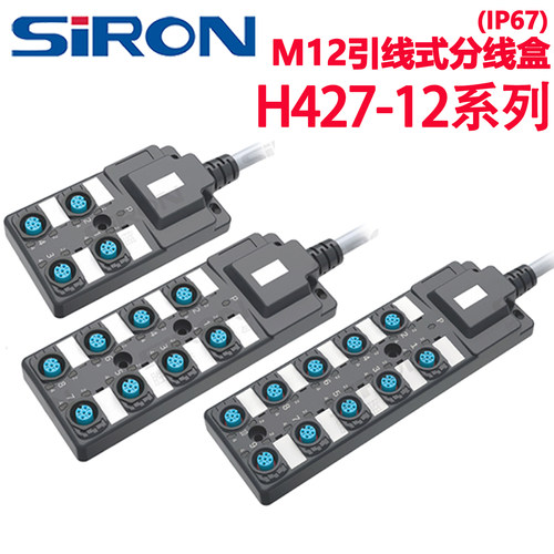 胜蓝M12引线式分线盒H427-12