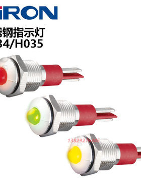 SIRON胜蓝不锈钢球形平头指示灯按钮H034 H035-R-G-Y-B-W-24-220V