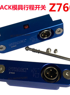 STRACK行程感应 3米线Z7602/Z7603-2-3000模具限位开关 Z7600-4-5