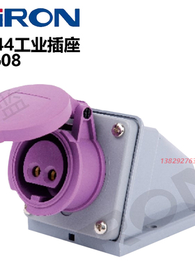 SIRON胜蓝IP44工业插座H608-2/3-M/A-16/32-P-W紫灰白色耐高温4-6