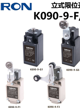 SIRON胜蓝立式限位开关K090-9-F-G-1/2/3/4/5/6/7/8/9/10双回路型