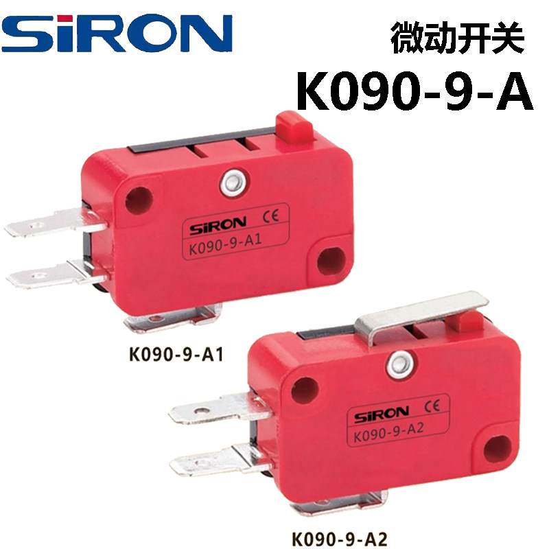 SIRON胜蓝限位 微动开关K090-9-A1/A2/A3/A4/A5/A6/A7/A8/A9设备