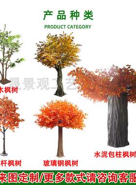 仿真绿枫树造景日式餐厅茶馆室内软装造景展厅客厅绿色装饰假枫树