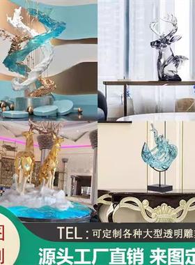 铂晶透明树脂雕塑创意家具摆件户外抽象人物仿水晶工艺艺术品定制