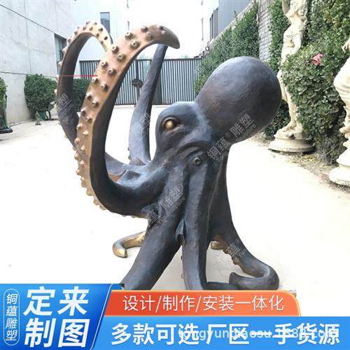 户外铸铜章鱼雕塑大型景观铜雕广场园林海洋生物八爪鱼工艺品摆件