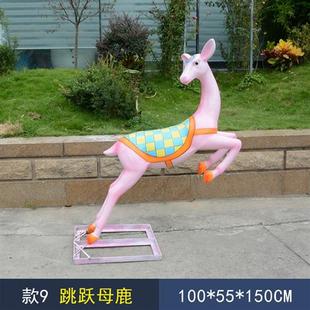 抽象梅花鹿摆件户外玻璃钢简约动物雕塑园林景观花园庭院装 饰小鹿