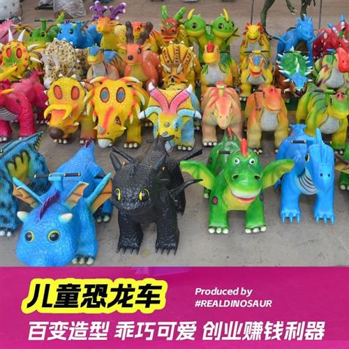 夜市摆摊儿童恐龙车商场恐龙车可坐人电动广场摆摊恐龙碰碰车