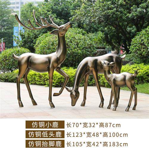 仿铜梅花鹿玻璃钢雕塑户外园林装饰公园草坪动物广场景观摆件