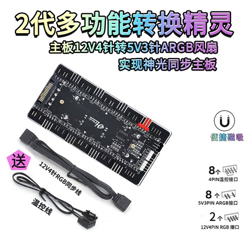 RGB12V4转5V3针PWM灯光转接器