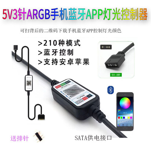 5vrgb控制器12v蓝牙律动usb