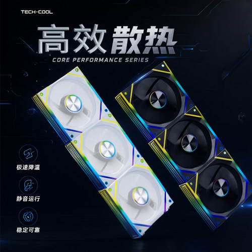 拼接积木ARGB风扇温控棱镜8Pro