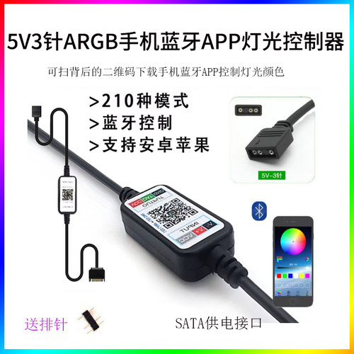 5vrgb控制器12v蓝牙律动usb