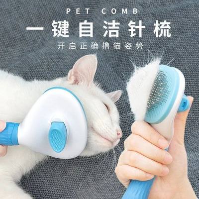 猫狗除毛梳猫咪梳子狗毛清理器去浮毛泰迪比熊针梳开结刷宠物用品