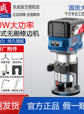 东成锂电无刷修边机DCMP6多功能木工家用电木铣东城铣铝塑开槽机